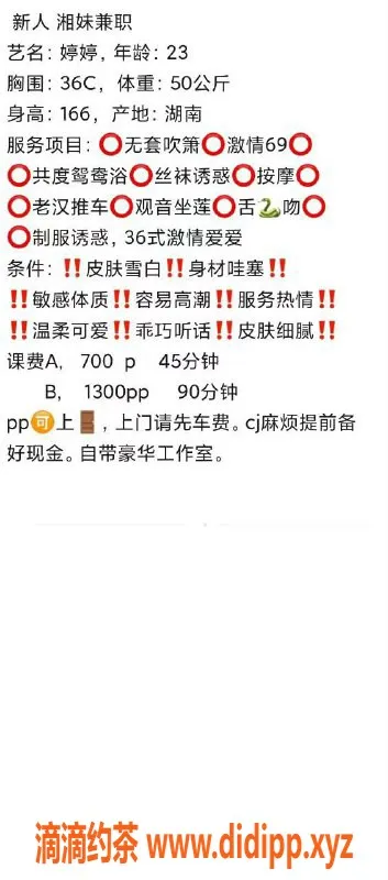 广州楼凤-金沙洲婷婷，700元超值上门服务等你体验