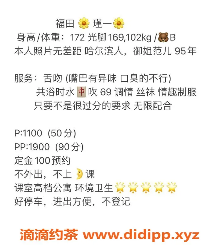 深圳楼凤-福田瑾一，172身高，胸围B，御姐价位P1100起