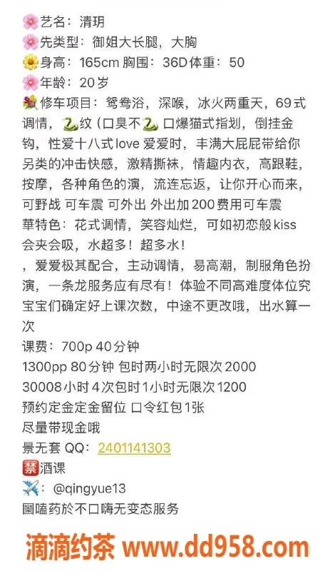 广州楼凤-广州越秀清玥，700元超值服务等你体验