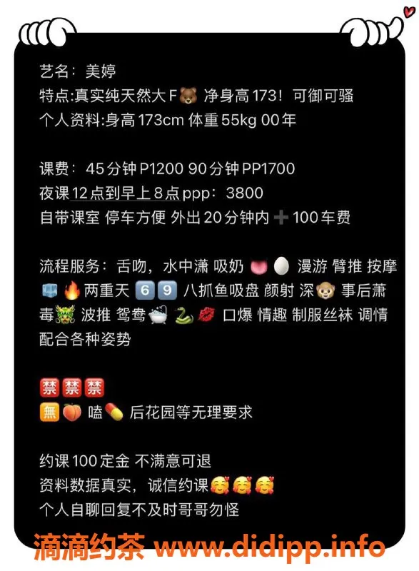 广州楼凤-天河美婷，御姐巨乳，12P等你来享受