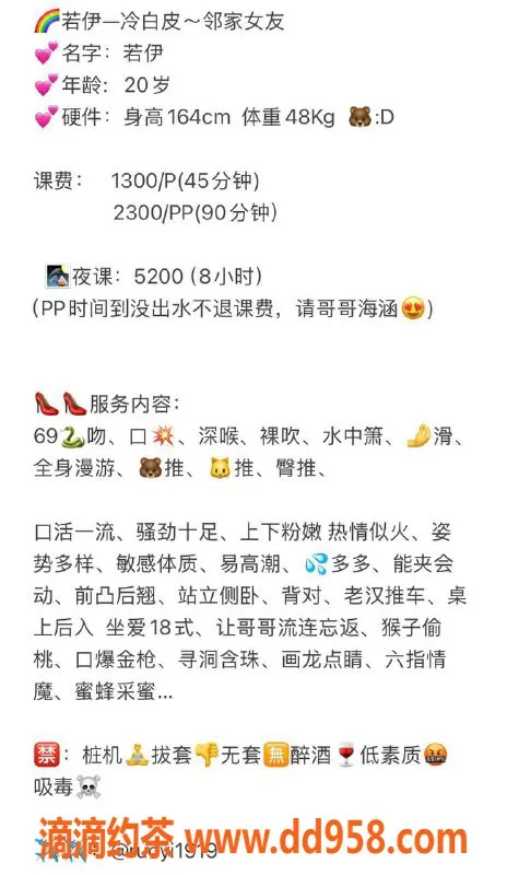 深圳楼凤-南山若伊，1300p/2300pp，品质服务等你来体验