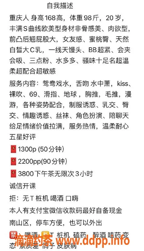 深圳楼凤-福田诗雅邀您共享美好时光，1300起