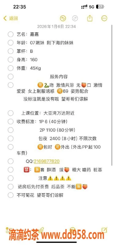 惠州上门服务-大亚湾嘉嘉，600元上门服务，热情好客