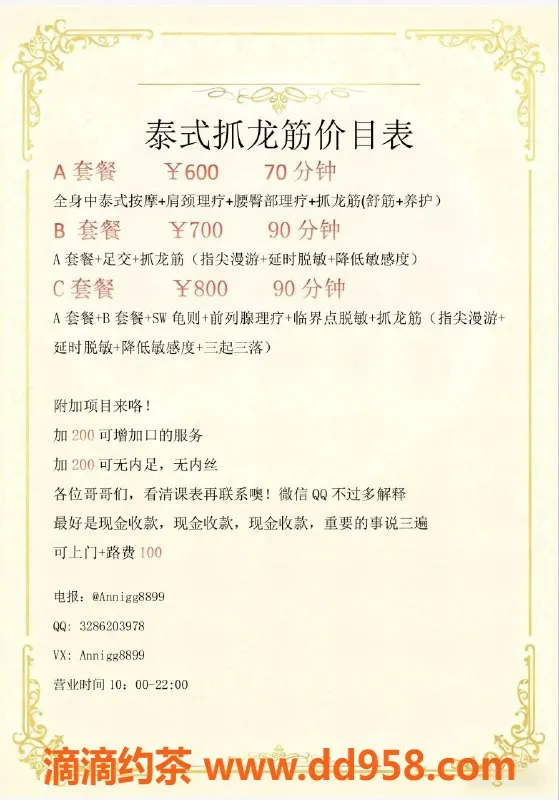 嘉兴抓龙筋资源信息,嘉兴高颜值老师抓龙筋，专注延时理疗