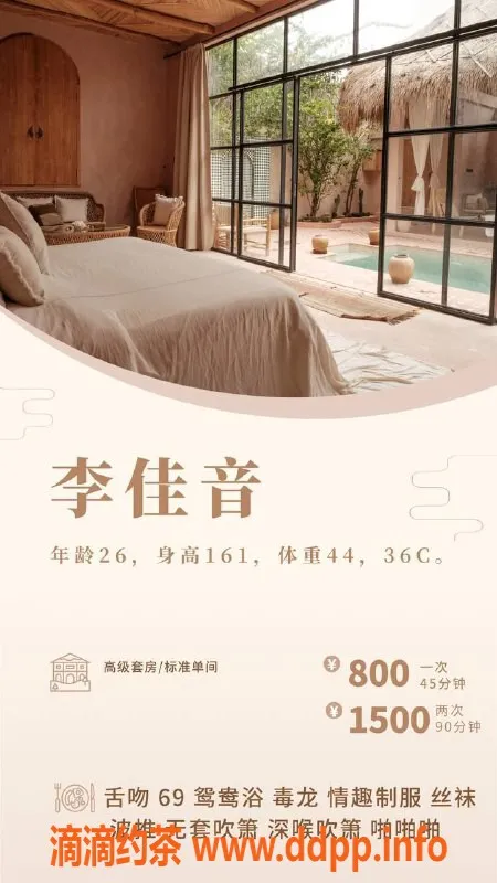 深圳楼凤资源信息,李佳音（休息）- 期待你的到来！