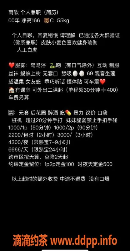 深圳楼凤-罗湖雨欣，身高166cm，C罩杯，服务优质