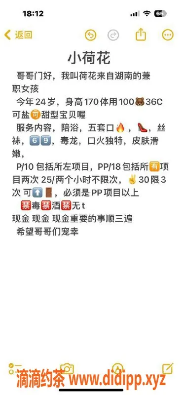 北京楼凤-芍药居荷花嫩妹内衣批发10Z起