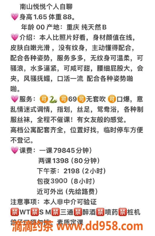 深圳楼凤-南山悦悦，165CM，价格798P，双向服务