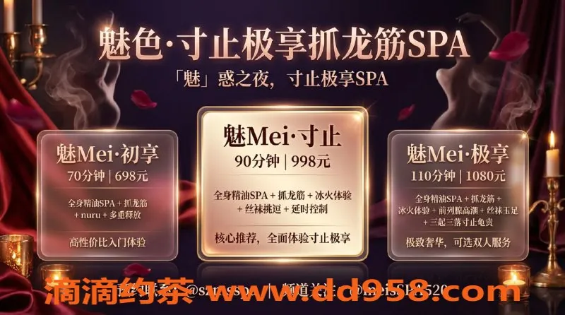 深圳抓龙筋-南山区高颜值老师，699元奢华体验