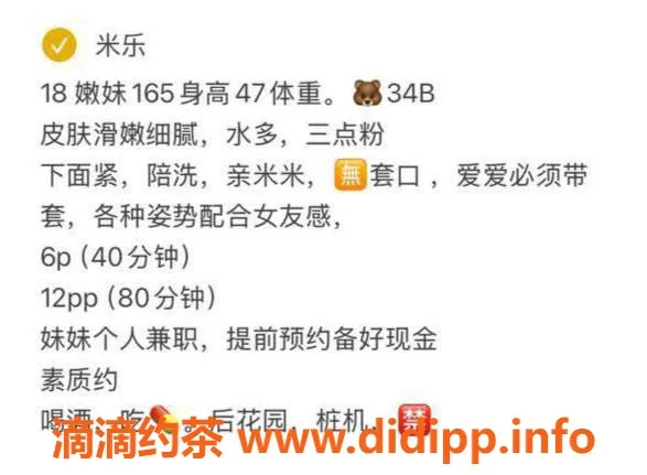 广州楼凤-海珠嫩妹米乐，600元体验绝妙服务