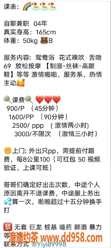 深圳上门服务-罗湖小艺艺，900P带你体验极致服务