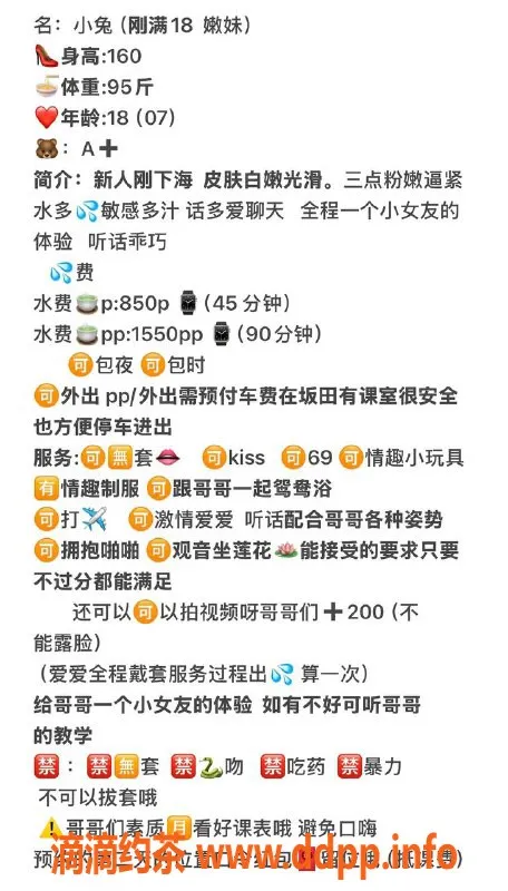 深圳楼凤-龙岗坂田小兔，850元享鸳鸯浴服务