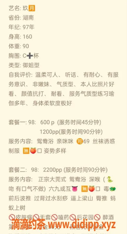 深圳楼凤-南山玖月，600起价的御姐服务体验