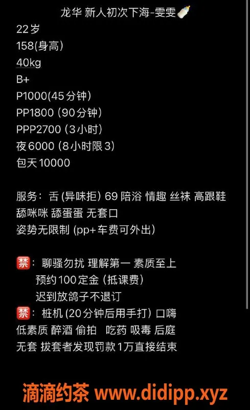 深圳楼凤-龙华区嫩姐雯雯，最优质服务推荐！