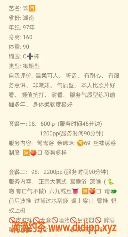 深圳楼凤-南山玖月，600p体验御姐服务