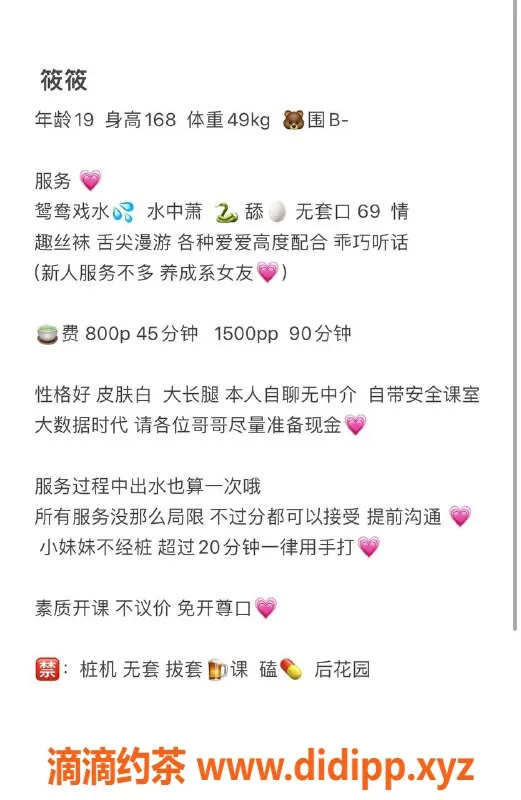 深圳楼凤-福田筱筱，800元畅享鸳鸯浴与69服务