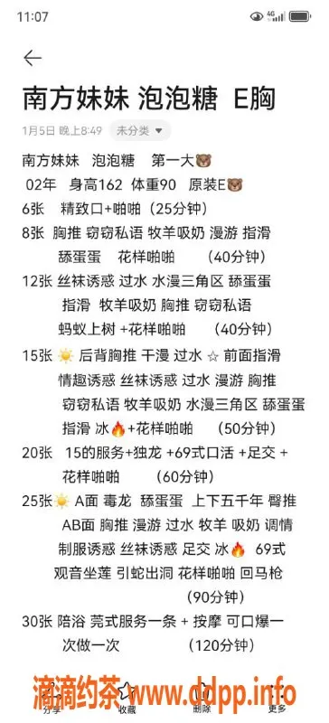 沈阳楼凤-中山区泡泡，600元优质服务体验