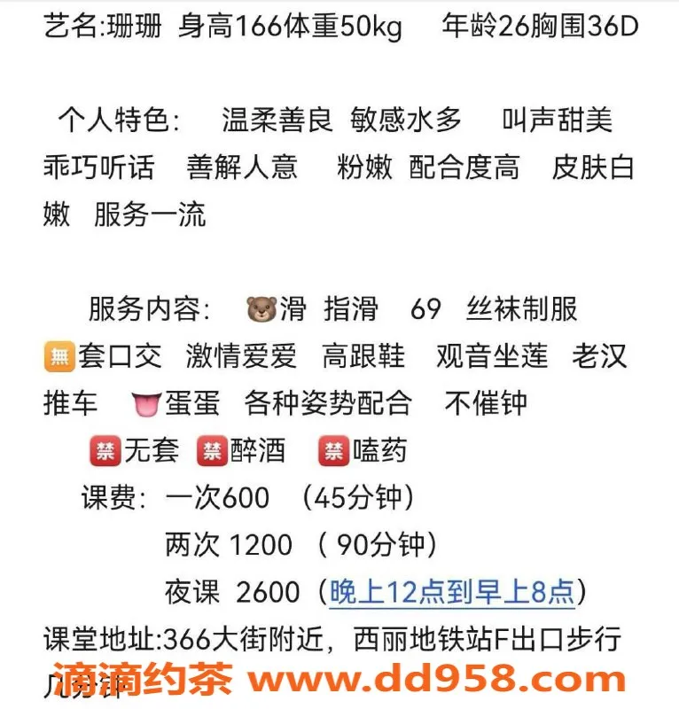 深圳楼凤-南山嫩妹珊珊，600元超值服务体验