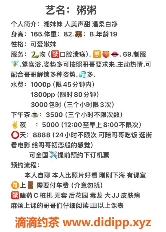 深圳楼凤-宝安嫩妹粥粥，1000元畅享多项服务