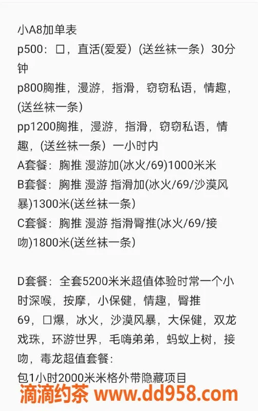 沈阳楼凤-皇姑区小A8，500课费，优质服务等你体验