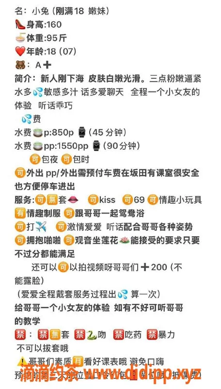 深圳楼凤资源信息,龙岗小兔，850起，服务多样，尽享激情时刻