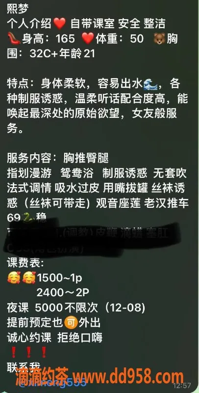 深圳楼凤-南山熙梦，1500元嫩妹服务，尽享鸳鸯浴