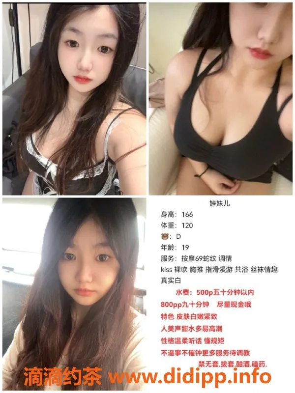 成都楼凤-成华区嫩妹#婷妹儿，超赞服务等你体验