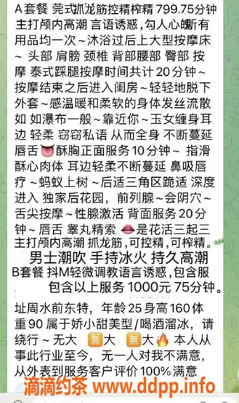沈阳楼凤-叶子，身材超赞，环境舒适，性价比高！