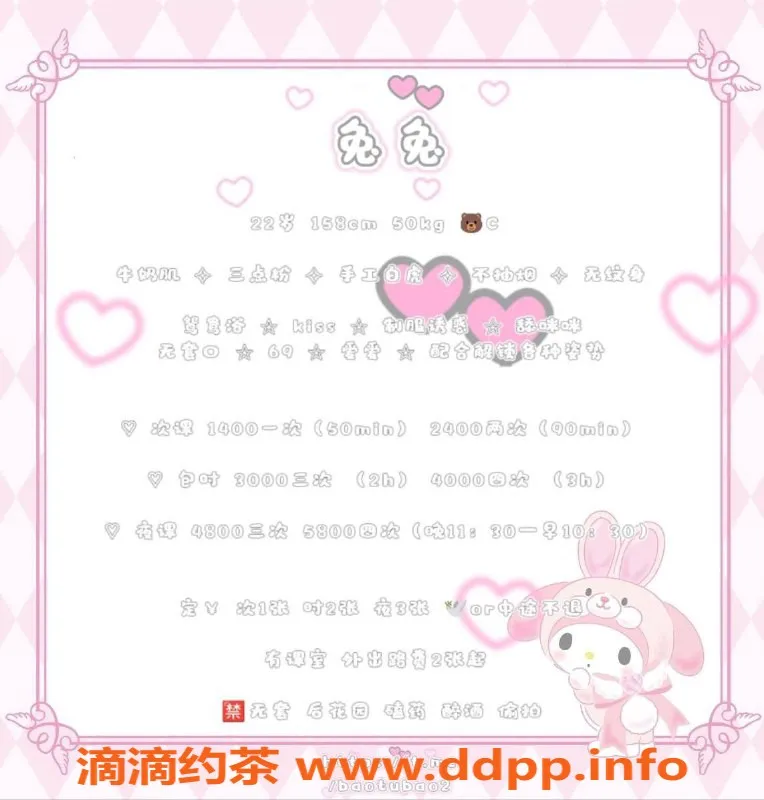 深圳楼凤-福田 一只可爱兔 158cm C罩杯 1400元体验