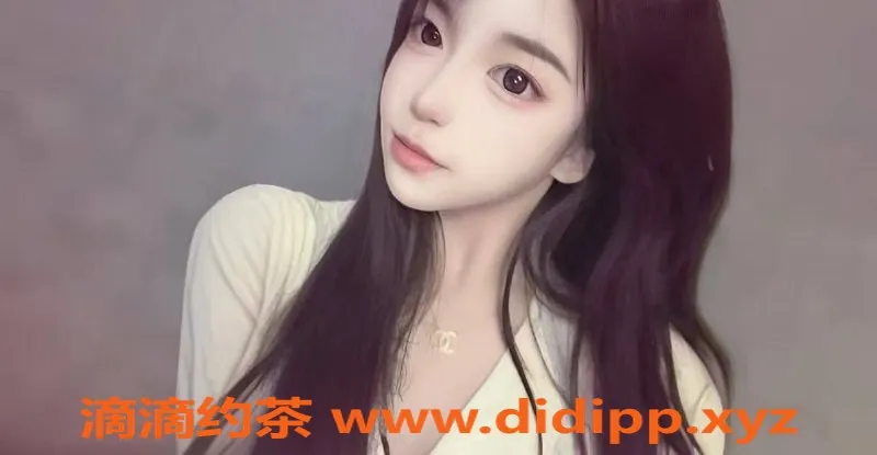 成都楼凤-成华区嫩妹媛媛，颜值高，服务好！