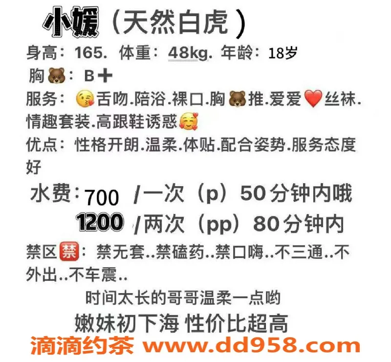 成都楼凤-成华区嫩妹媛媛，颜值高，服务好！