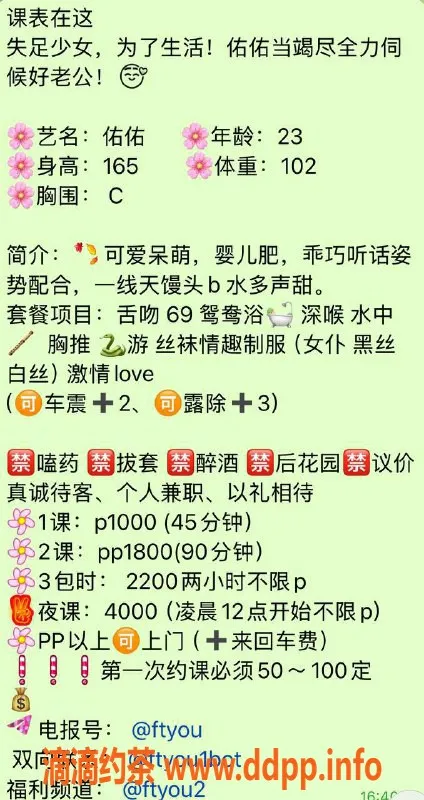 深圳楼凤-福田佑佑165cm胸C，全国服务，1000P起