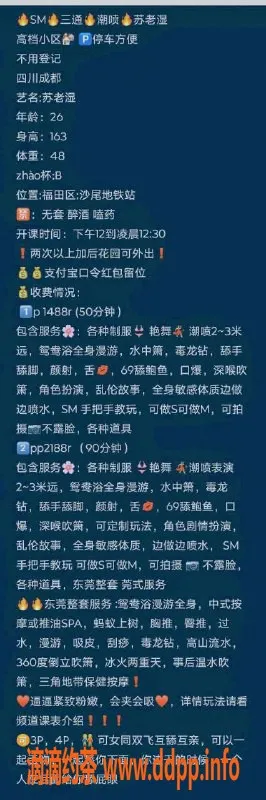 深圳楼凤-深圳福田嫩妹苏老师，消费1488p起