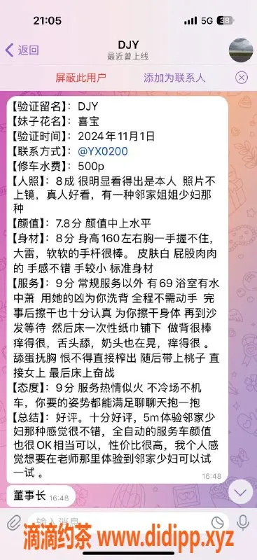重庆楼凤-江北囍宝工兵报告，评测综合！