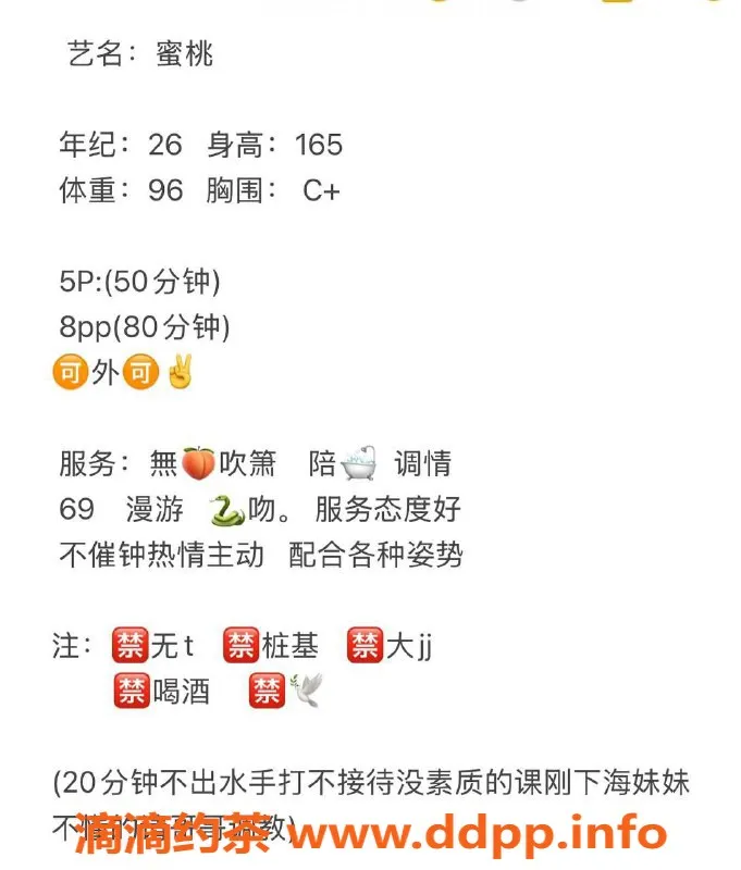 成都楼凤-成华区御姐蜜桃，颜值8.5，服务9.0