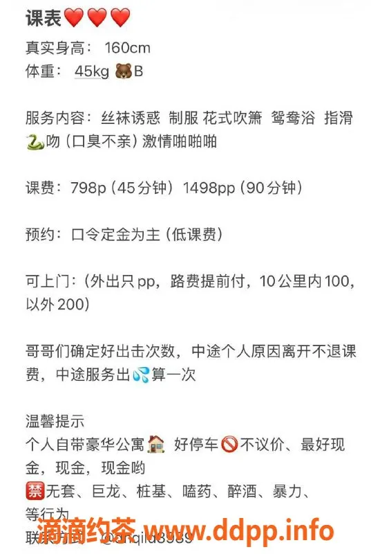 深圳楼凤资源信息,罗湖安琪拉，160cm胸B，798P服务等你来体验