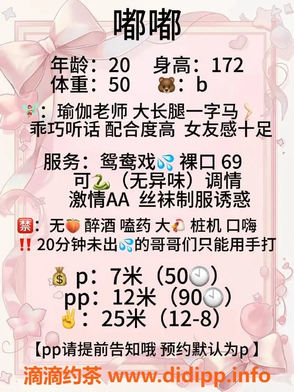 成都楼凤-武侯区嘟嘟—嫩妹车 大长腿 颜值高 服务态度佳