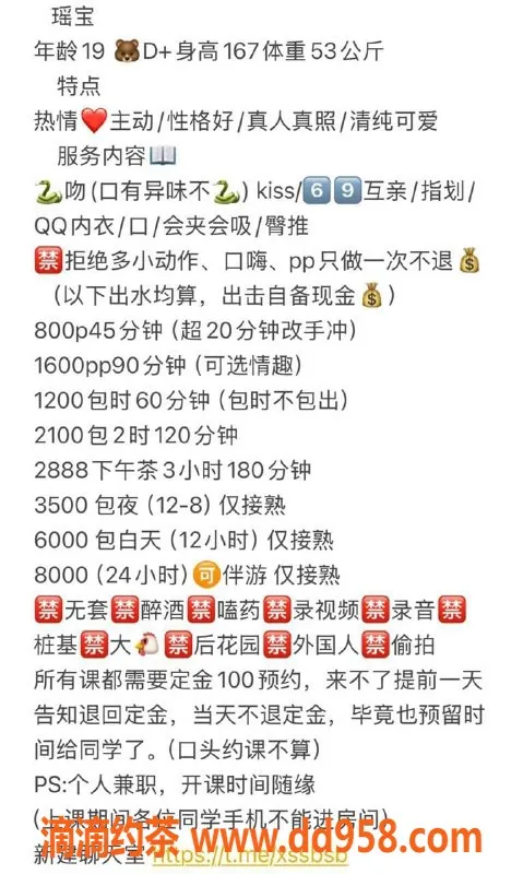 广州楼凤资源信息,白云瑶宝，100%好评，超赞服务体验！