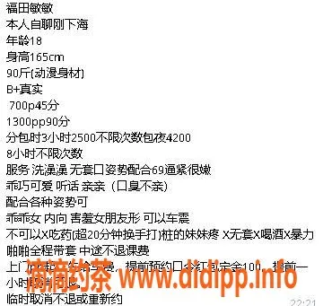 深圳楼凤-福田敏敏，700元超值服务，真实推荐！