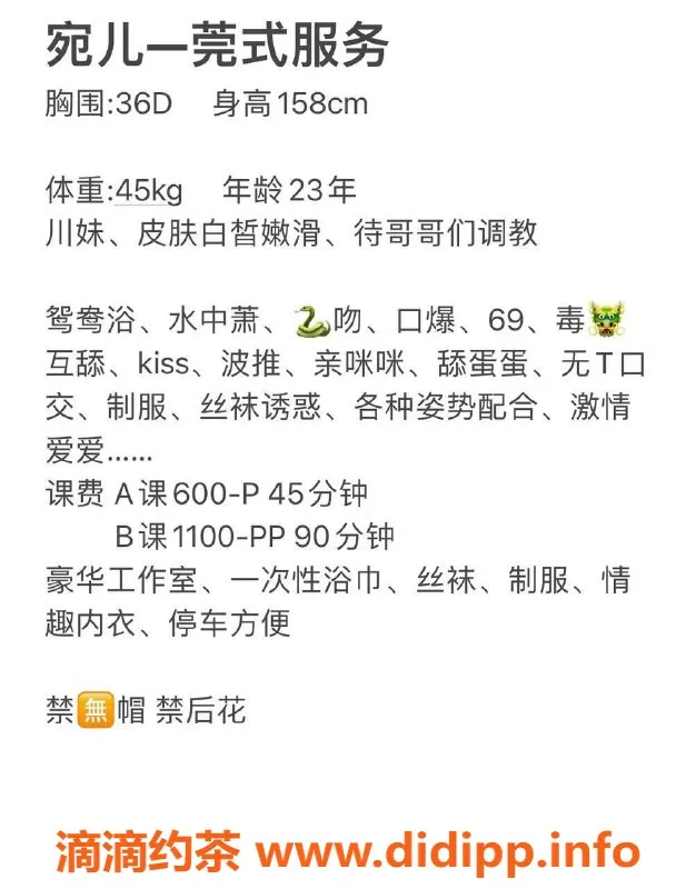 广州楼凤-天河宛儿，600元体验舌吻与69P