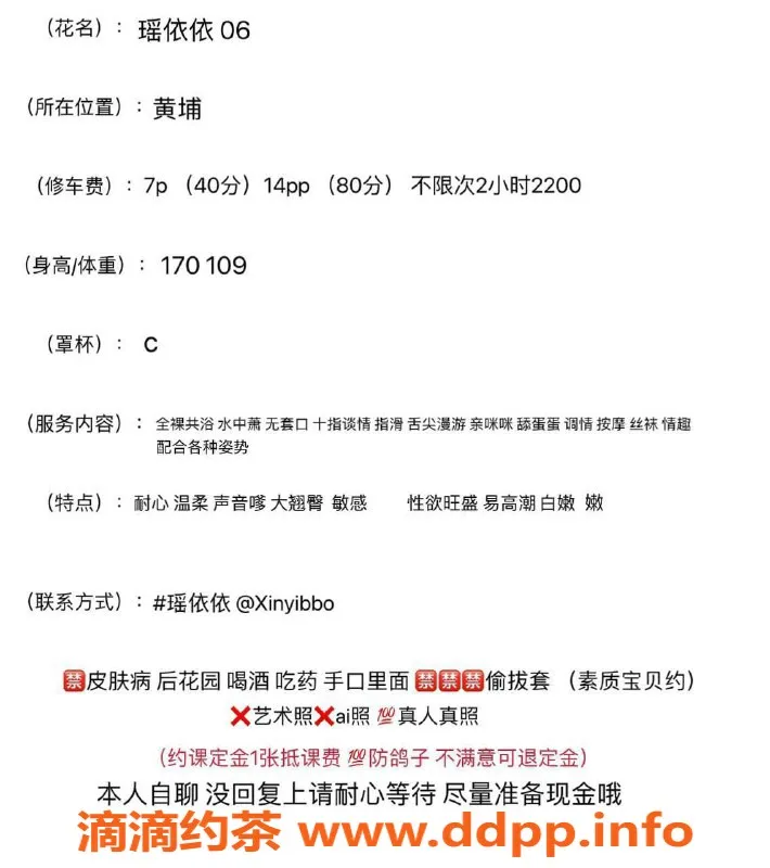 广州楼凤-广州瑶依依，700元享优质服务