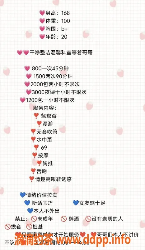 广州楼凤-天河区云曦乐，168长腿嫩妹，服务超赞