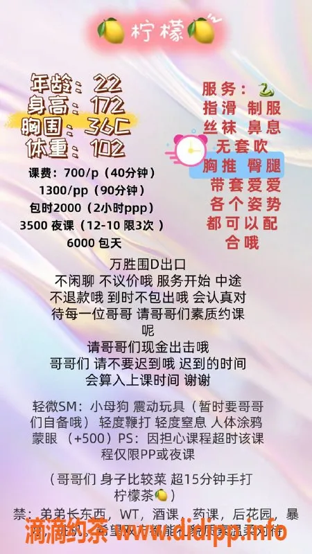 广州楼凤资源信息,海珠御姐柠檬，身材火辣，水费700p