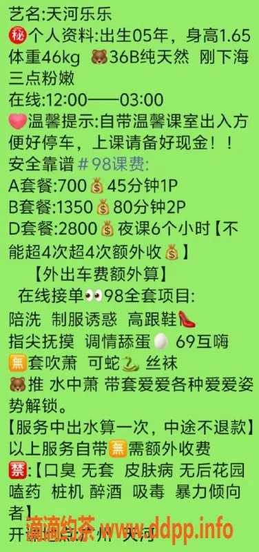 广州楼凤-天河乐乐，700元，已视频验证，学妹风格