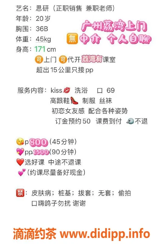 广州楼凤-广州荔湾思研，800元魅力服务体验