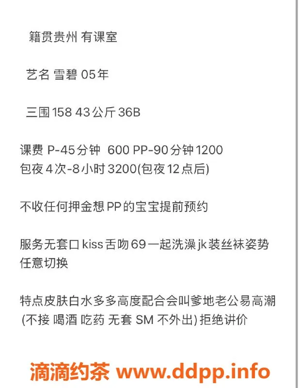 广州楼凤-越秀雪碧，600元，已视频验证，学妹风格服务