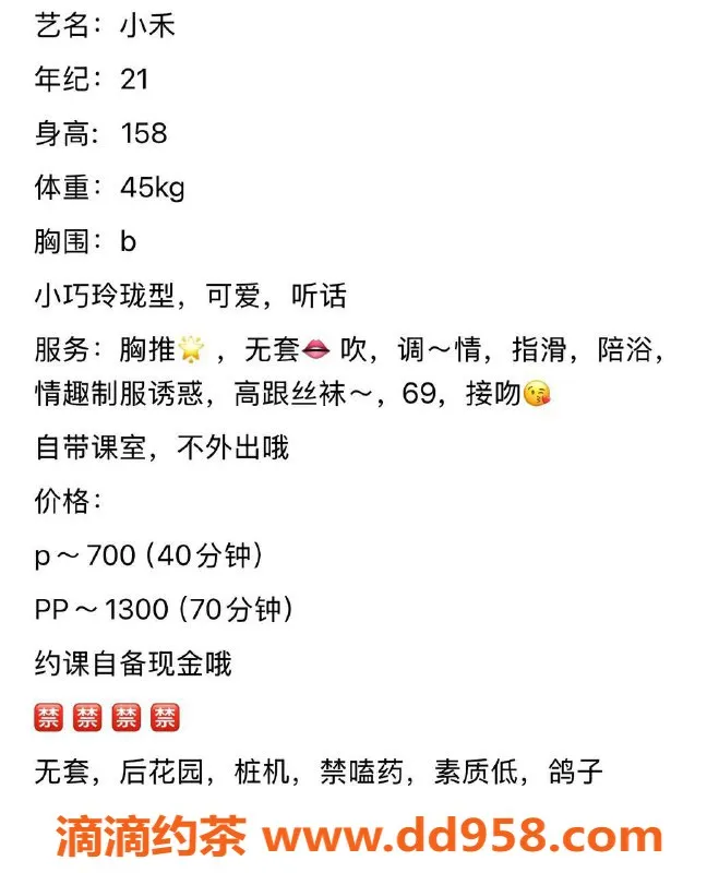 扬州楼凤-泰州海陵小禾，服务超赞，评分9.56