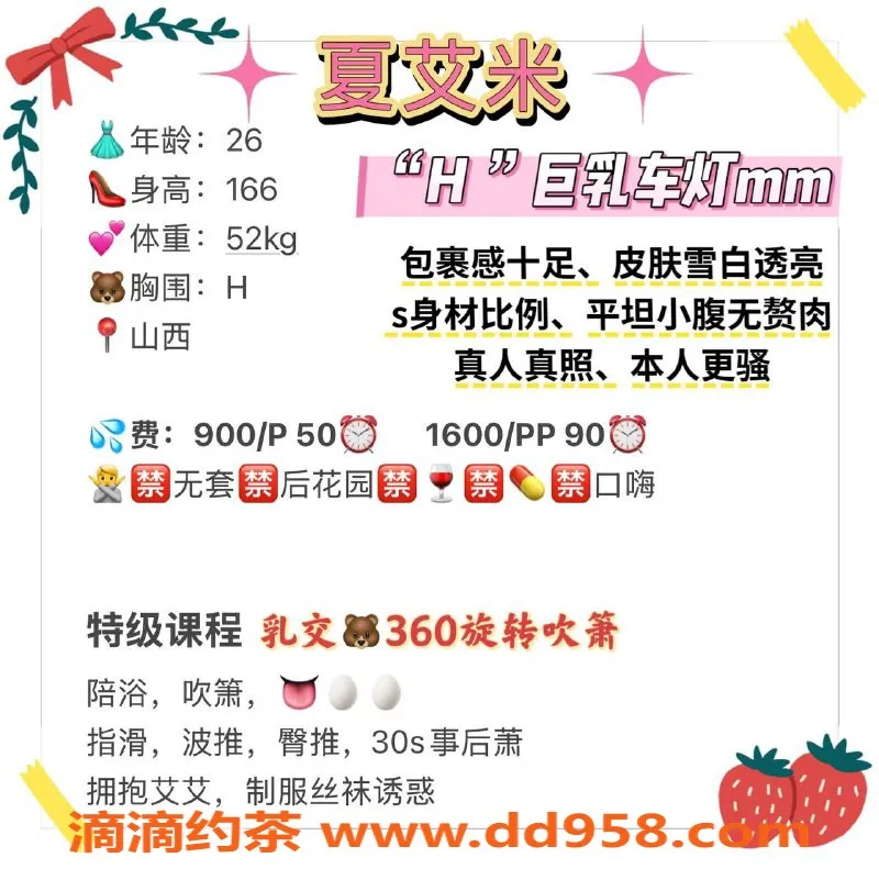 广州楼凤-广州天河艾米，900元极致体验等你来！