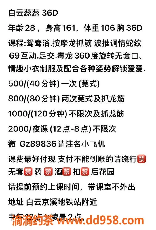 广州楼凤-广州白云蕊蕊，价格500，服务超棒！