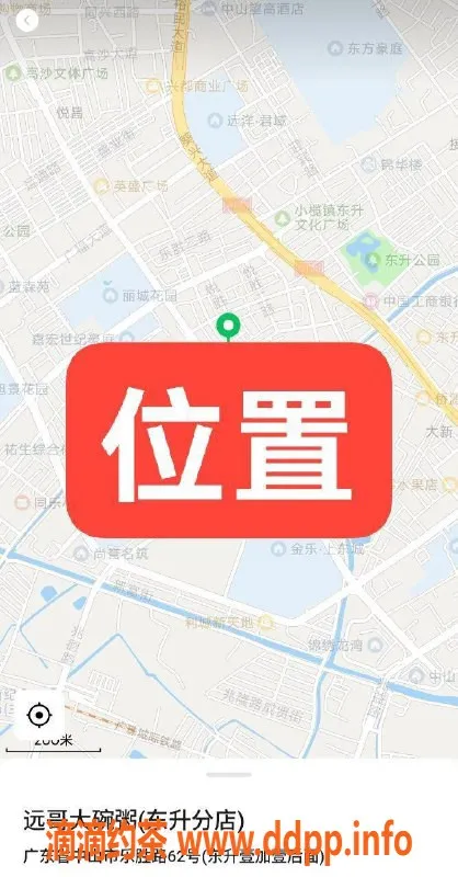 中山楼凤资源信息,东升快餐350，洗吹做450，满意再付